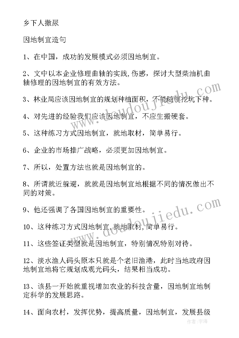 村级发展壮大村集体经济实施方案(优质5篇)