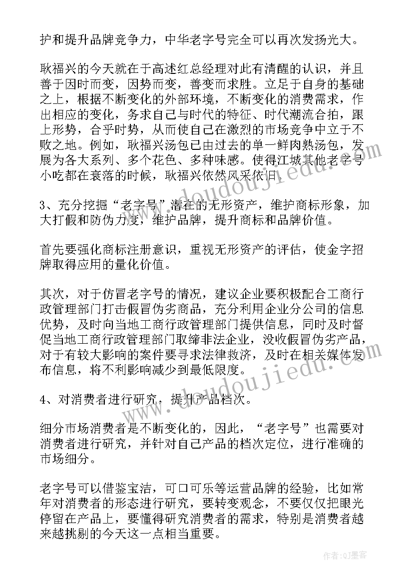 社会调查报告(优质8篇)