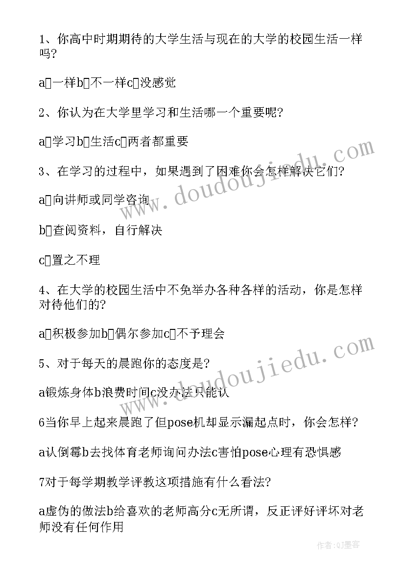 社会调查报告(优质8篇)