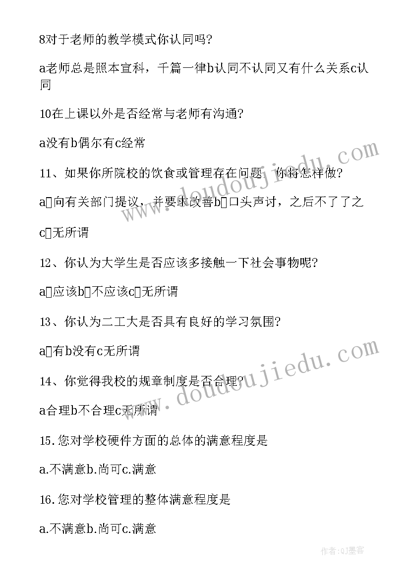 社会调查报告(优质8篇)