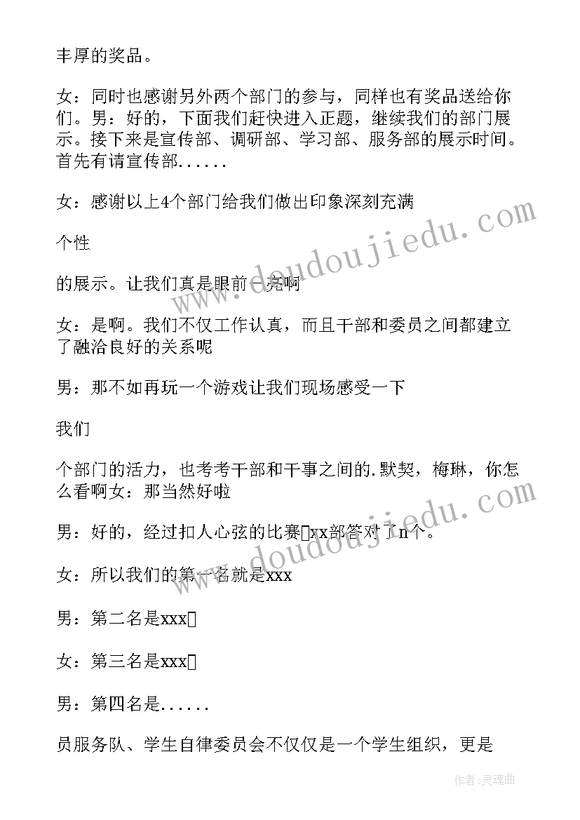 终总结会主持人开场白(模板10篇)