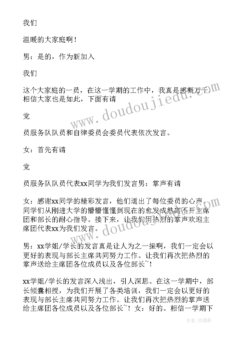 终总结会主持人开场白(模板10篇)