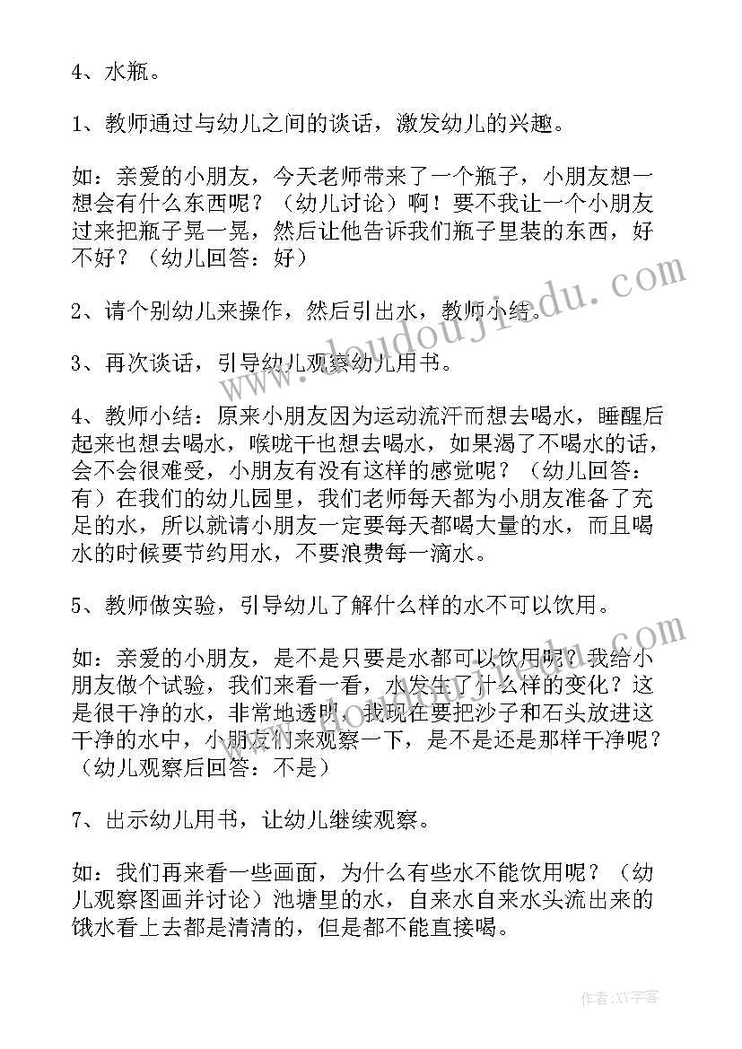 幼儿园健康活动喝水教案 幼儿园小班我爱喝水健康教案(优秀5篇)