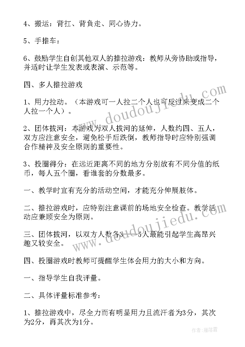 2023年语文版四年级教案全册 语文四年级教案(精选7篇)