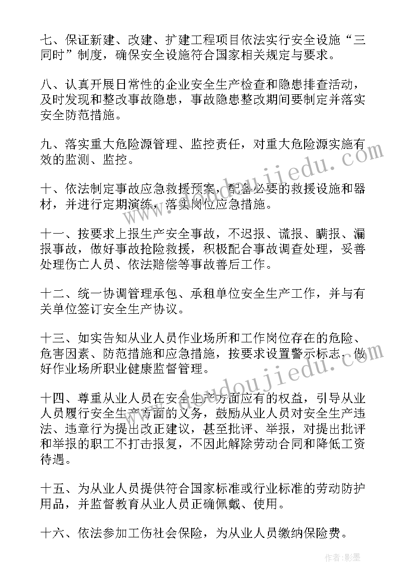 最新驾驶员写安全保证书(优秀9篇)