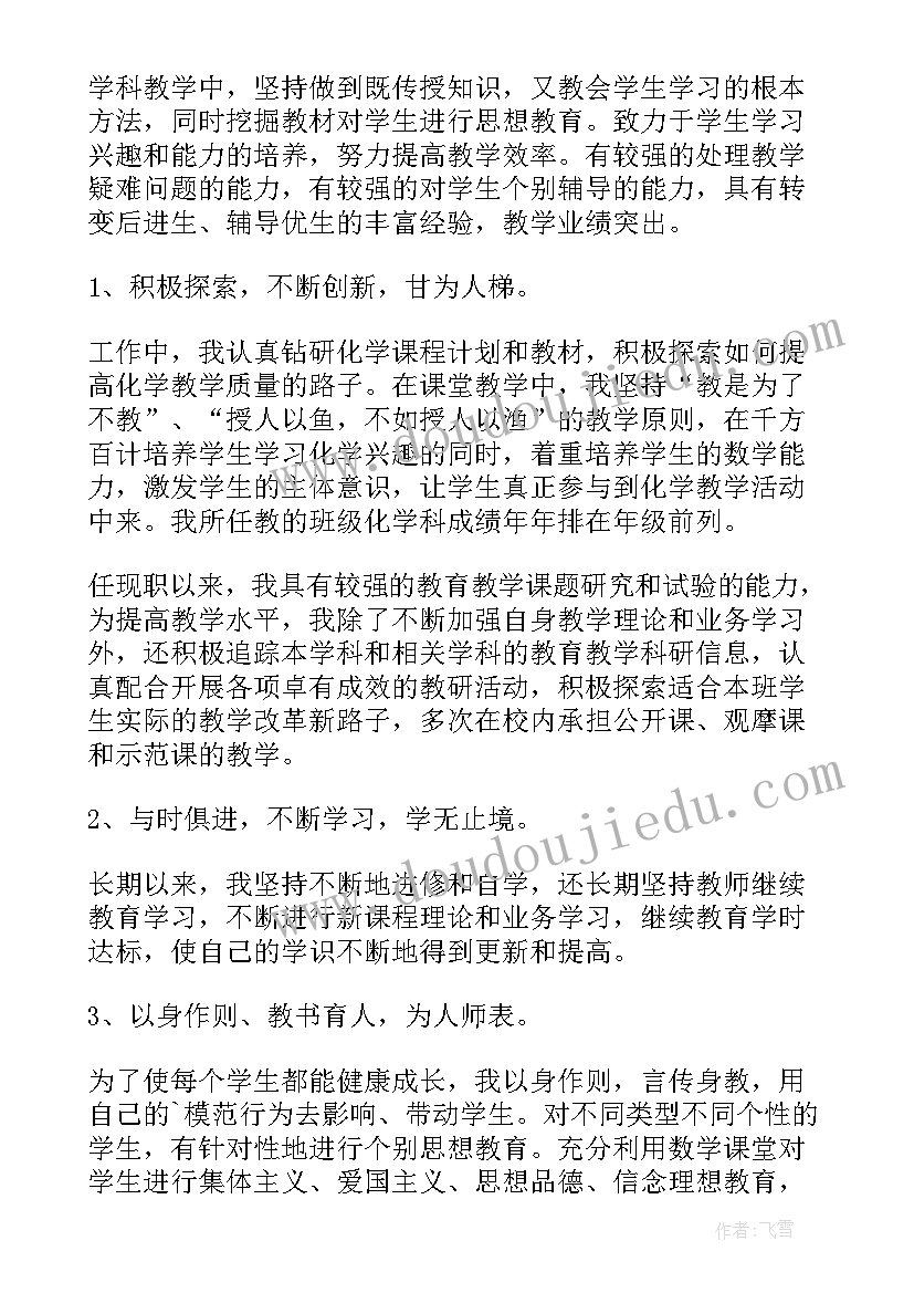 导游年终个人考核工作总结报告 个人年终考核工作总结(优质8篇)