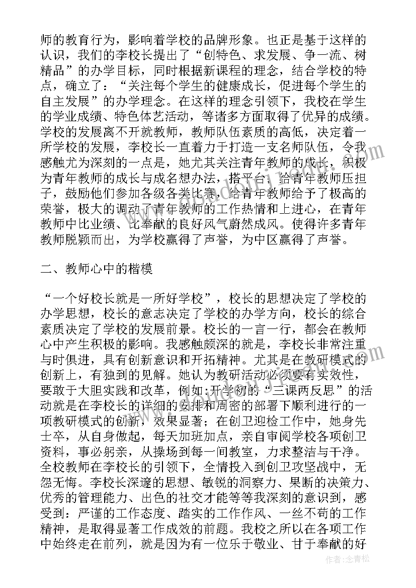 名校长工作室个人成长计划(汇总10篇)