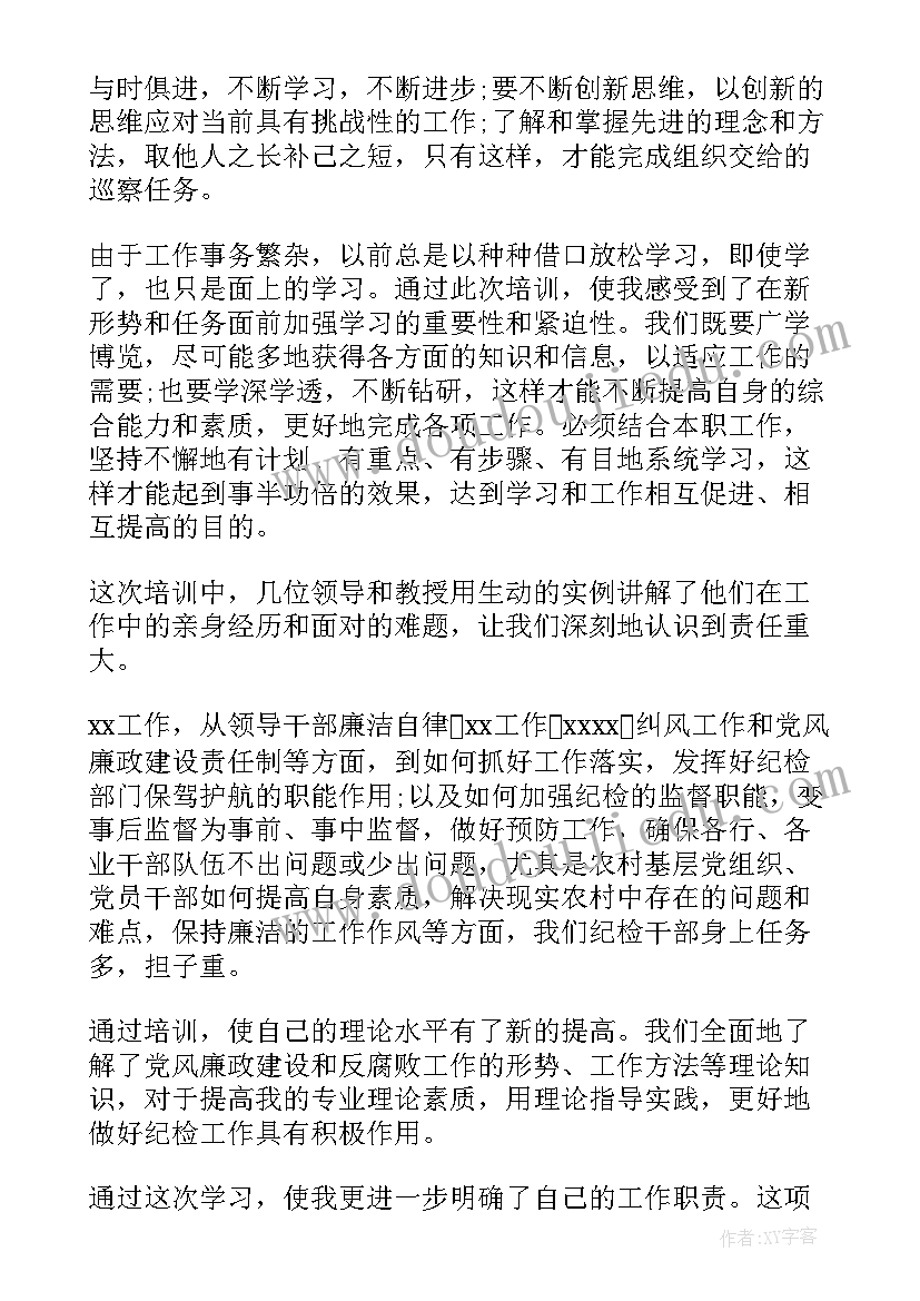 最新村书记参加乡村振兴培训心得感悟(优质5篇)