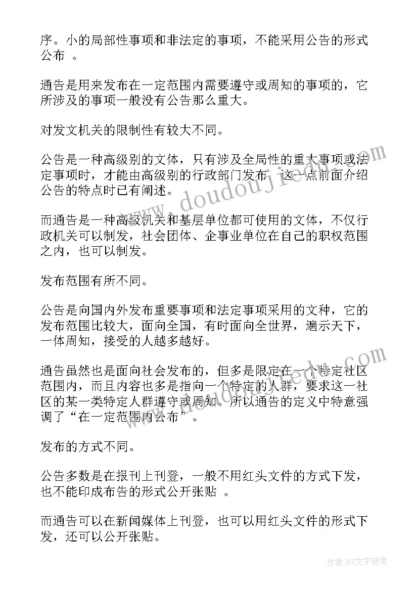 2023年祝福的话语 导游词格式格式(通用7篇)