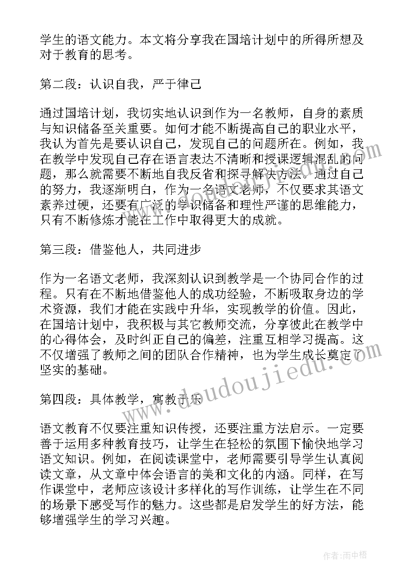 国培信息技术培训总结(通用10篇)