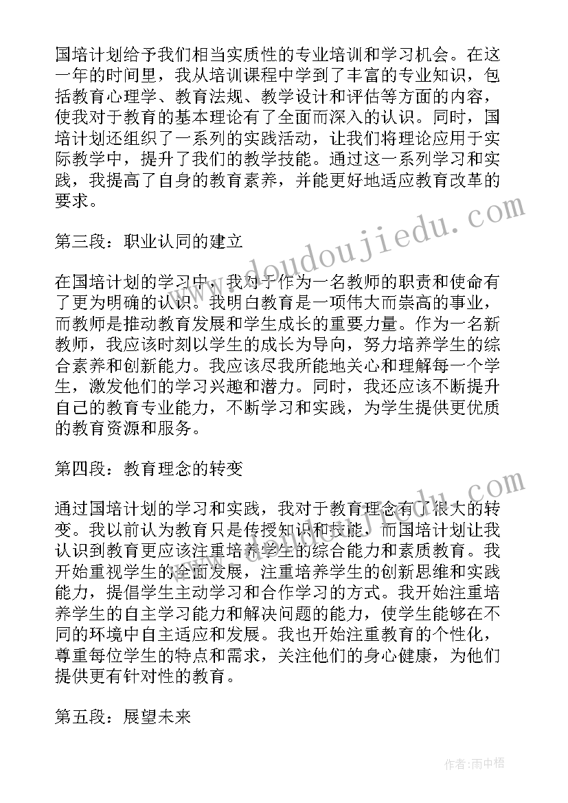 国培信息技术培训总结(通用10篇)