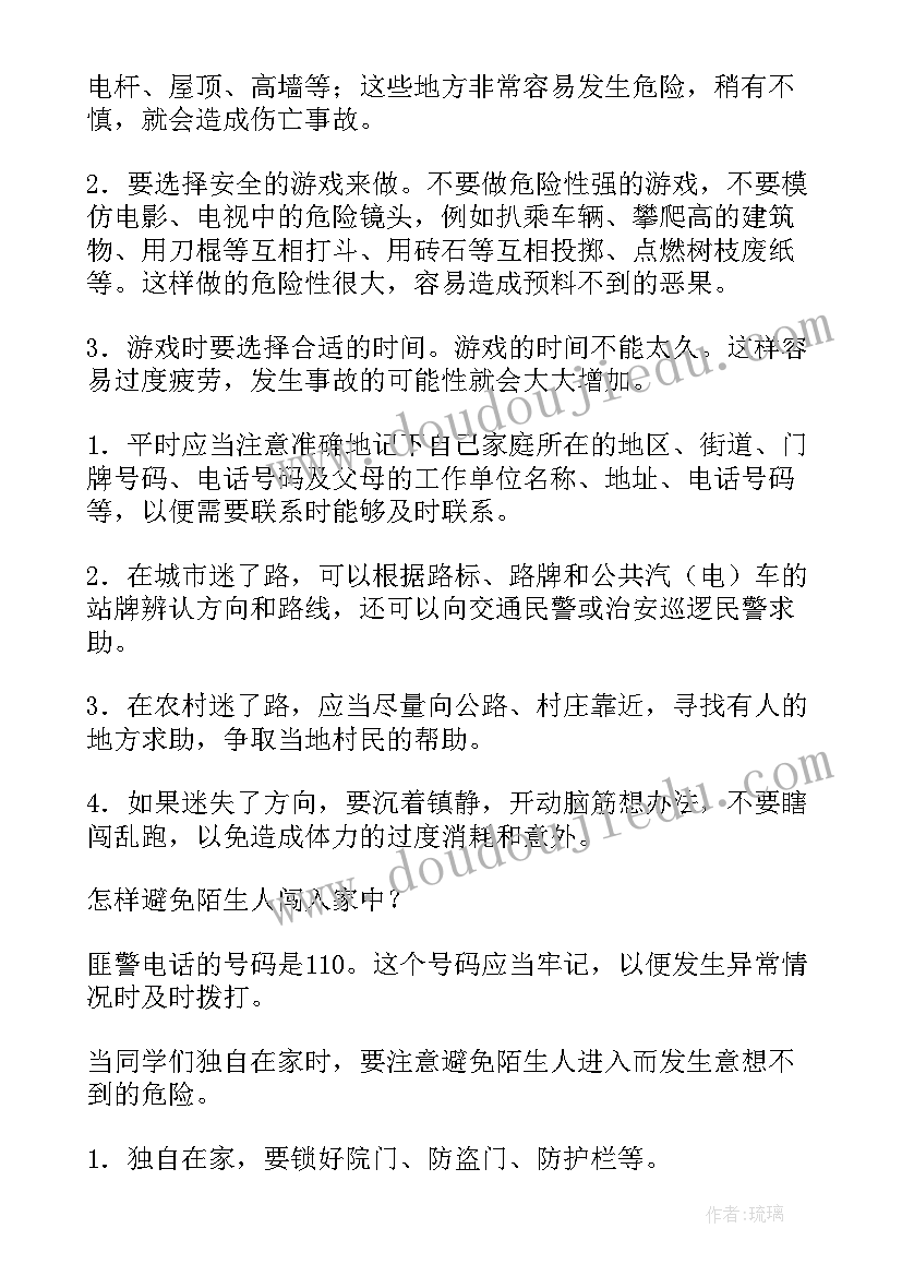 2023年单位元旦讲话 元旦节前教育讲话稿(实用5篇)