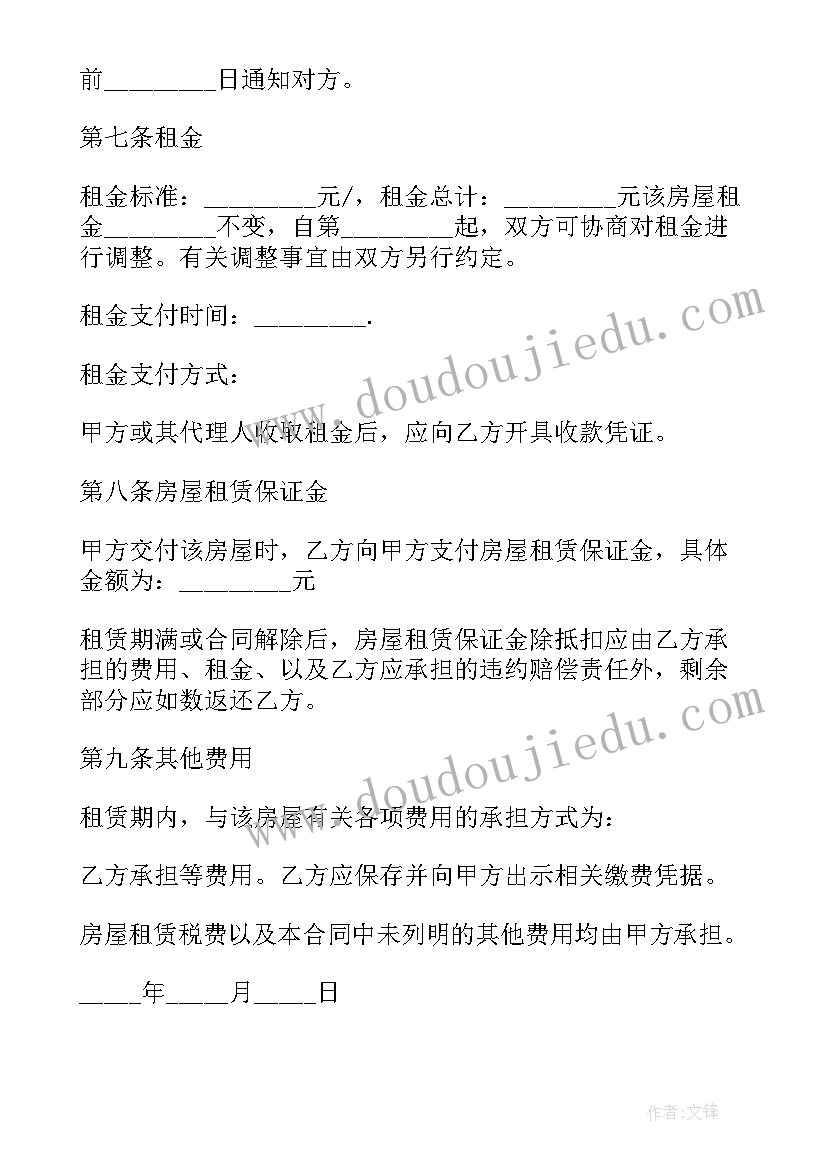 2023年出租简装修商铺合同签(精选5篇)