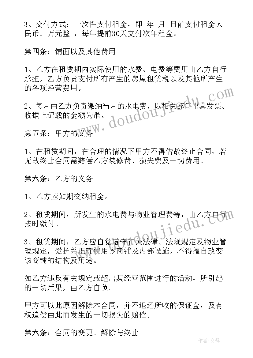 2023年出租简装修商铺合同签(精选5篇)