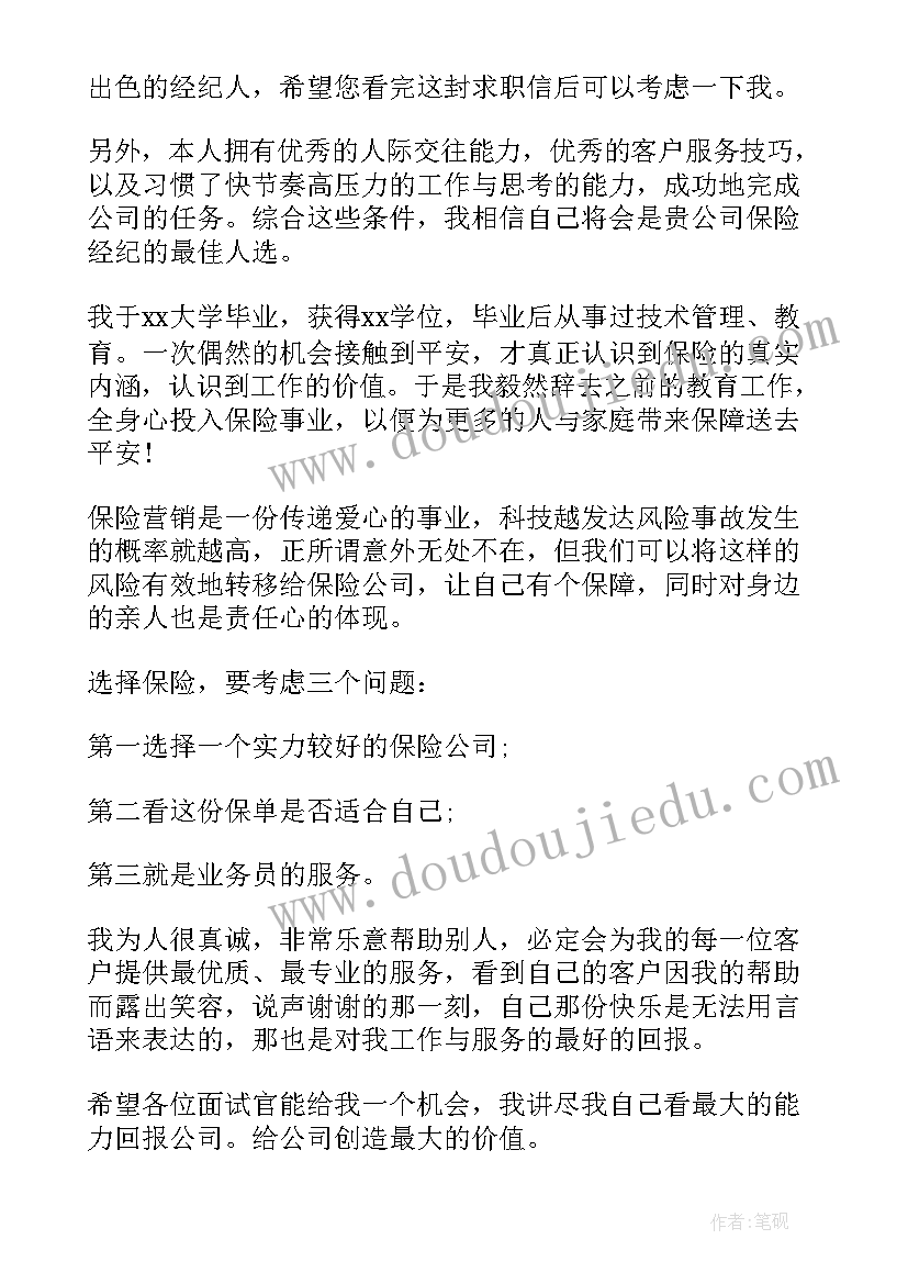 最新面试讲师自我介绍简洁明了(模板5篇)