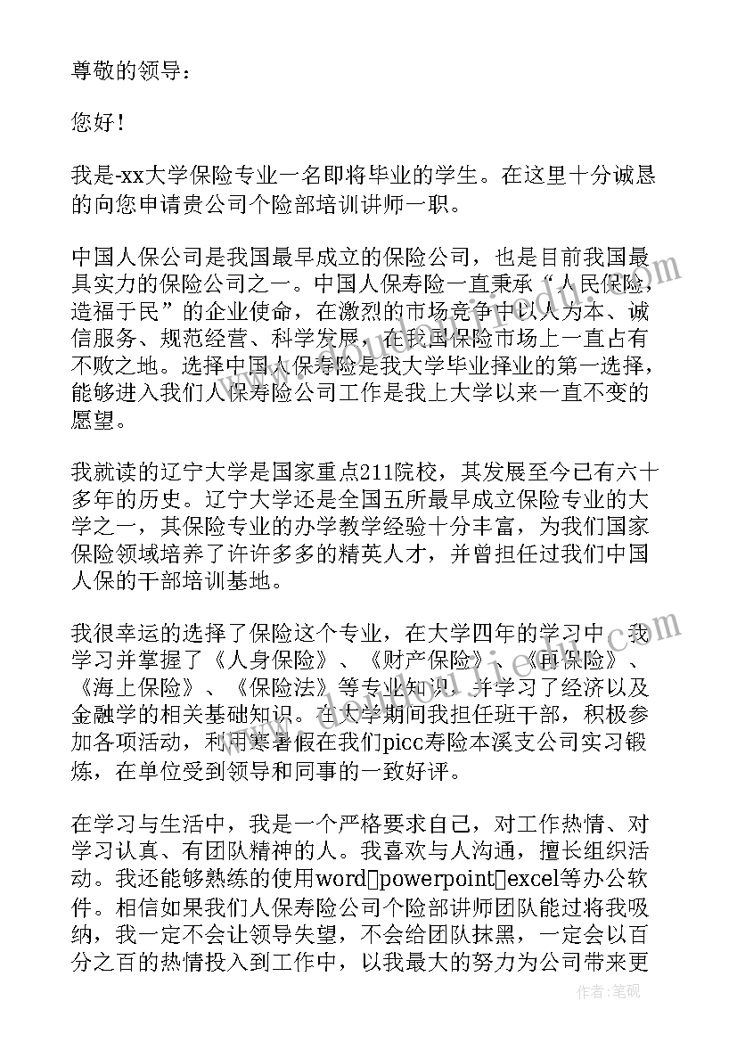 最新面试讲师自我介绍简洁明了(模板5篇)