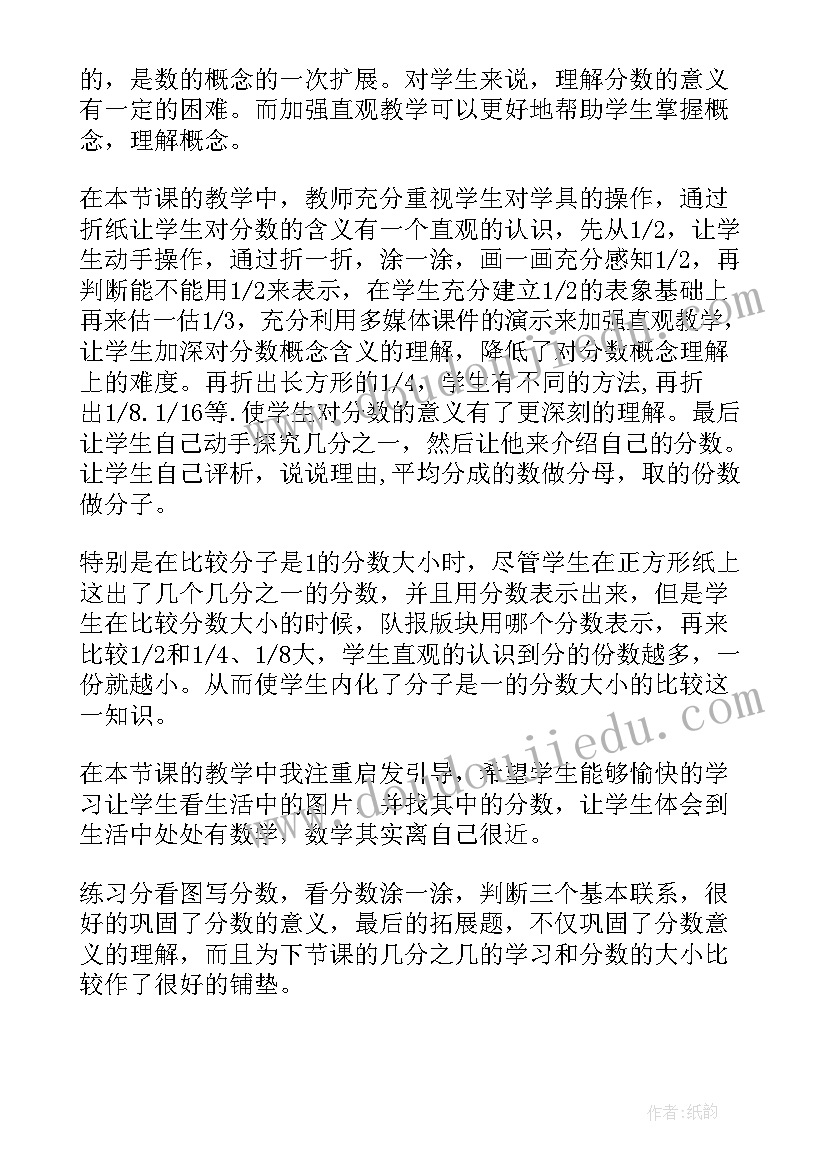 小学三年级书法教学反思(模板9篇)