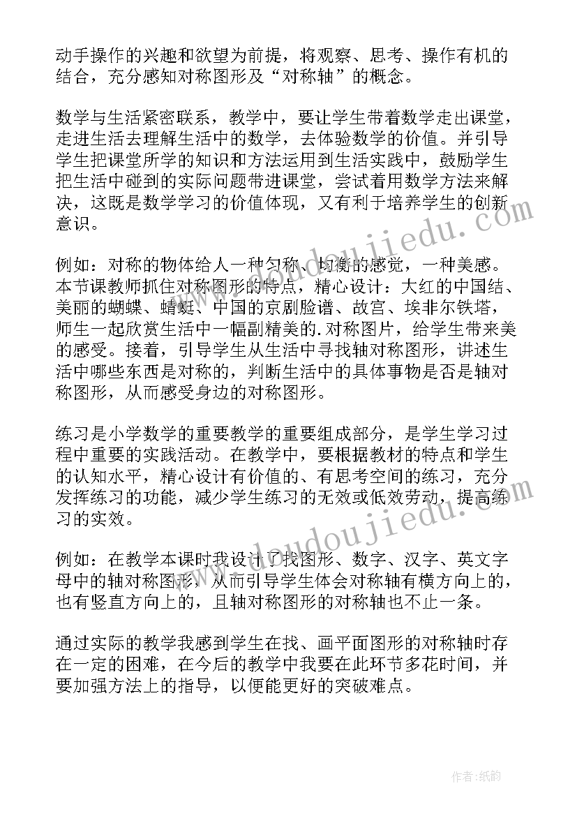 小学三年级书法教学反思(模板9篇)