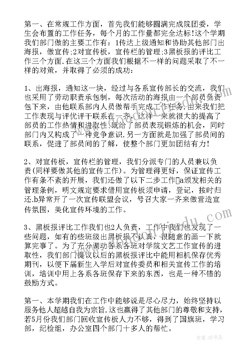 员工工作自我鉴定表的填写(汇总5篇)