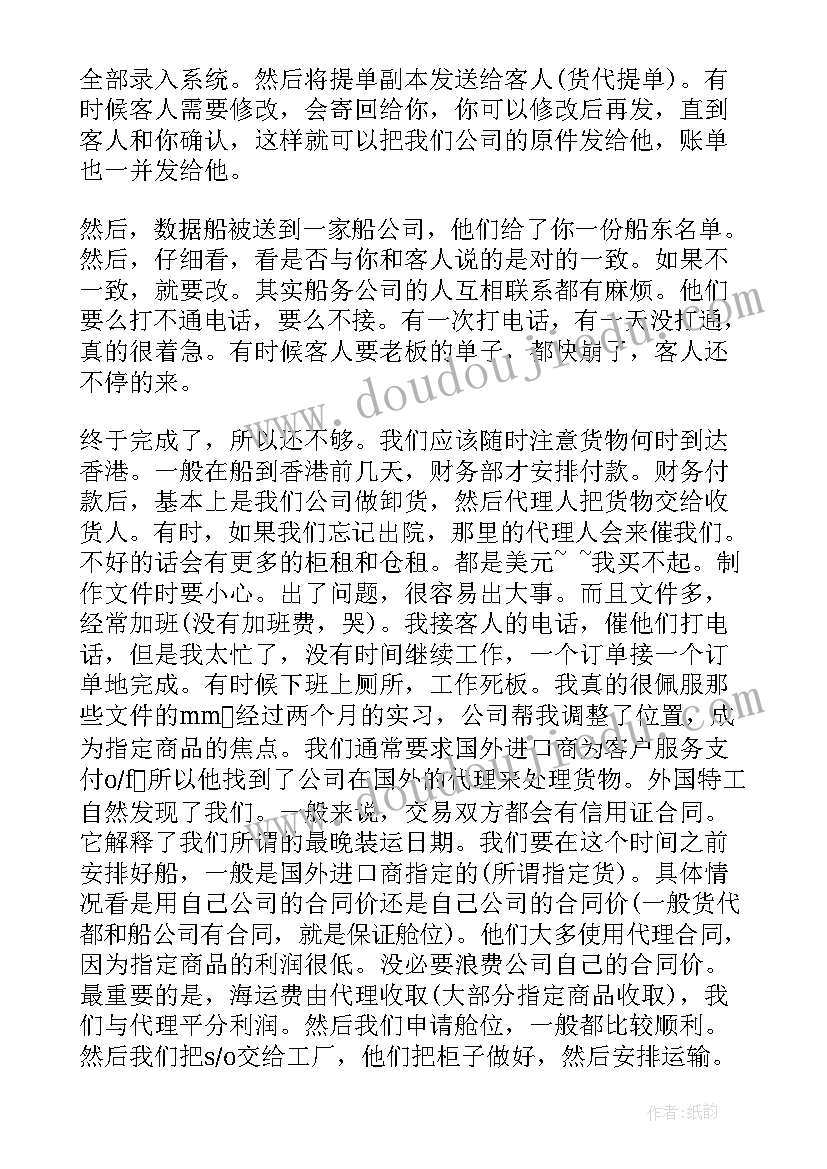 最新毕业实习报告(精选7篇)