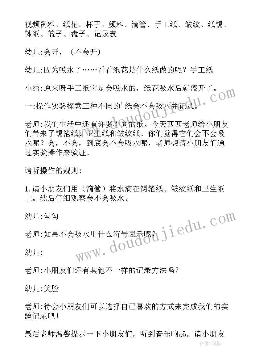 2023年丢手绢幼儿园教案中班(实用5篇)