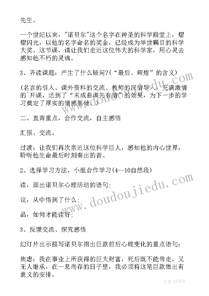 小学公开课教案英语(大全5篇)