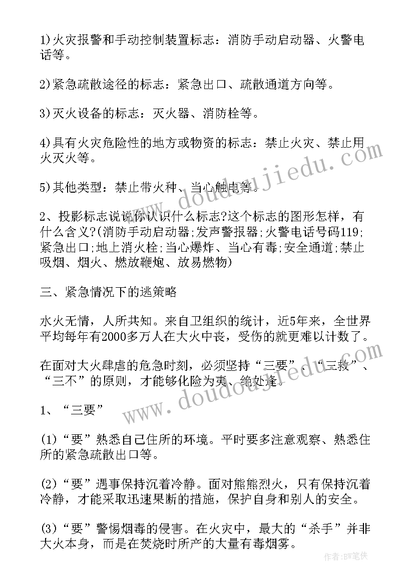 小学公开课教案英语(大全5篇)