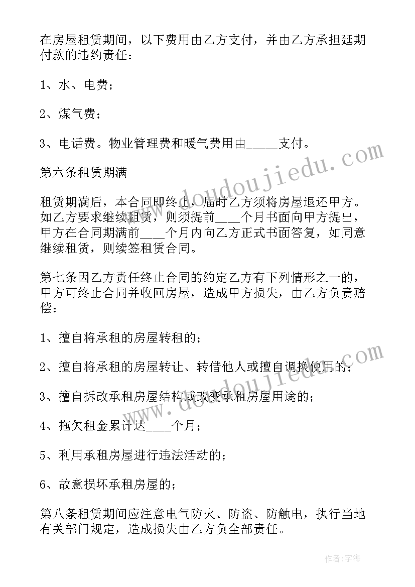 2023年购房合同商品房和住宅区别(实用5篇)