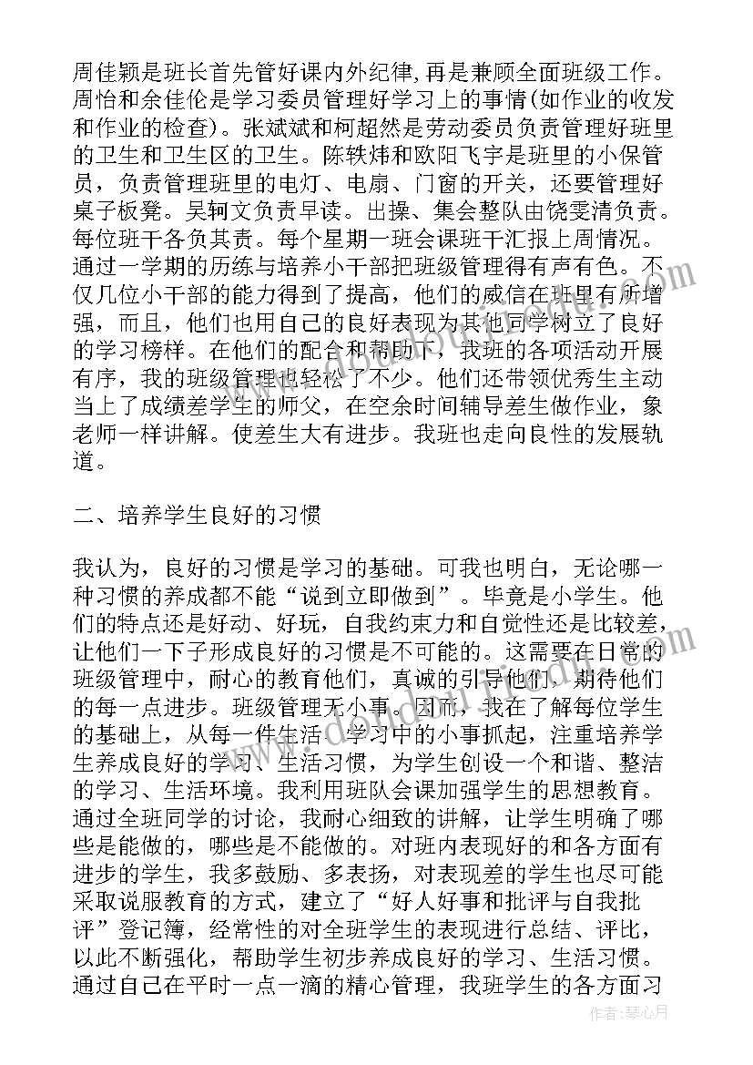 度大学班主任总结(汇总9篇)