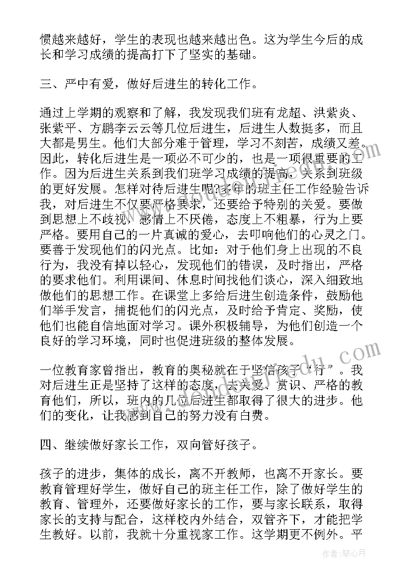 度大学班主任总结(汇总9篇)