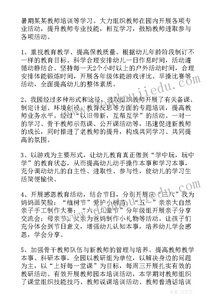 幼儿园家长学校工作计划总结(大全10篇)