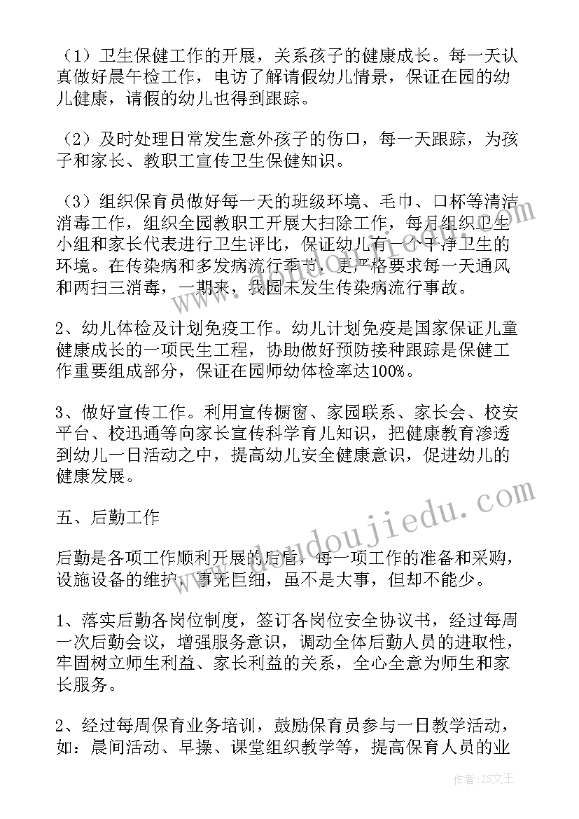 幼儿园家长学校工作计划总结(大全10篇)