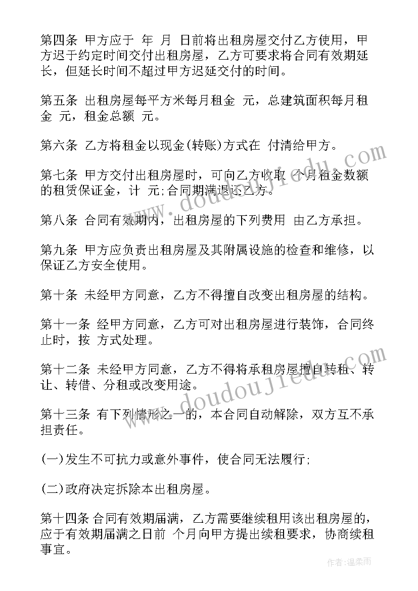 最新承租精装修电梯房合同(通用5篇)