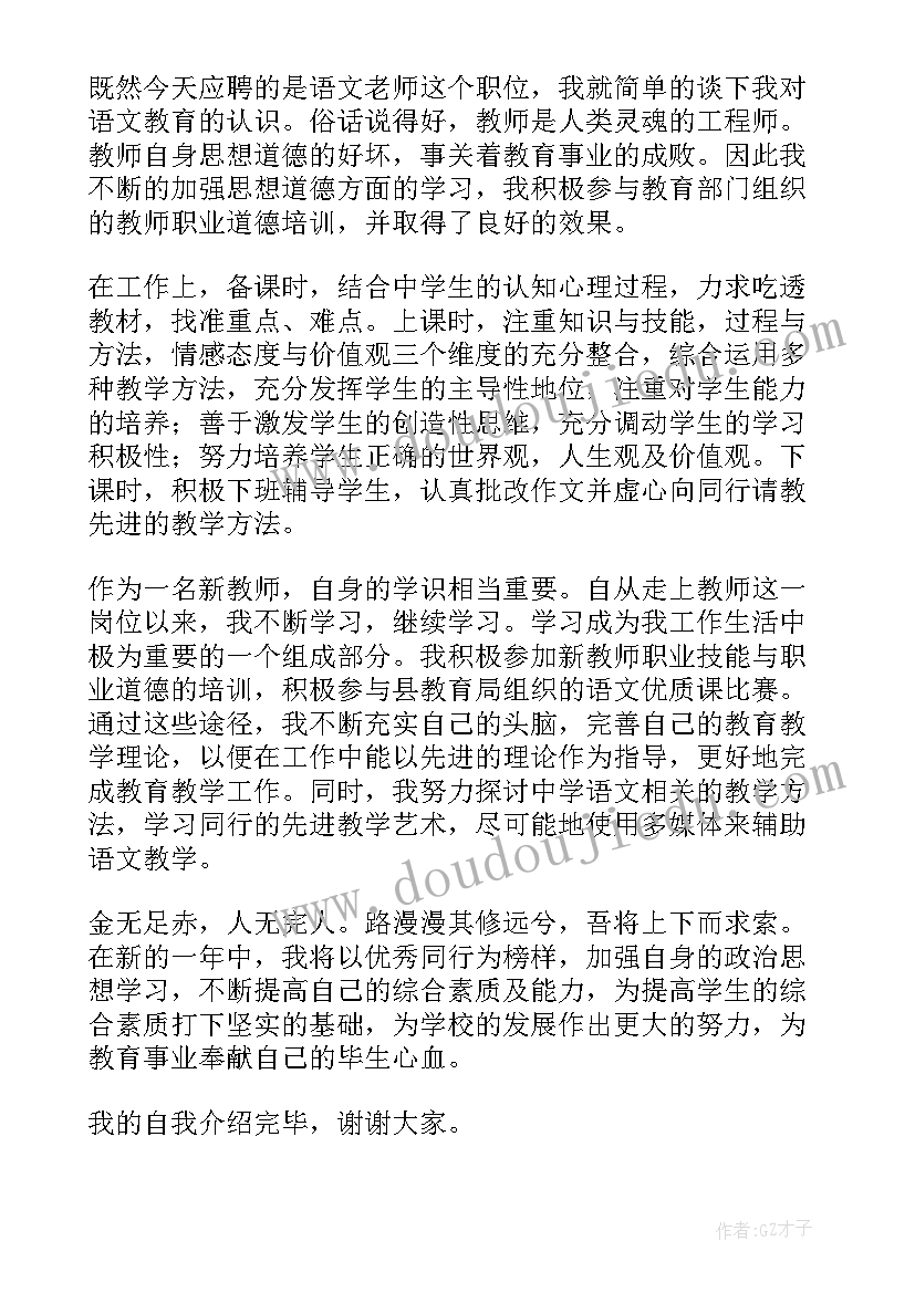 面试中自我介绍技巧(模板6篇)