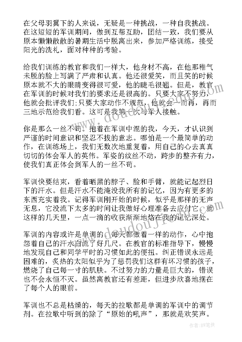 军训生活学生心得及感受 学生军训生活心得及体会(大全5篇)