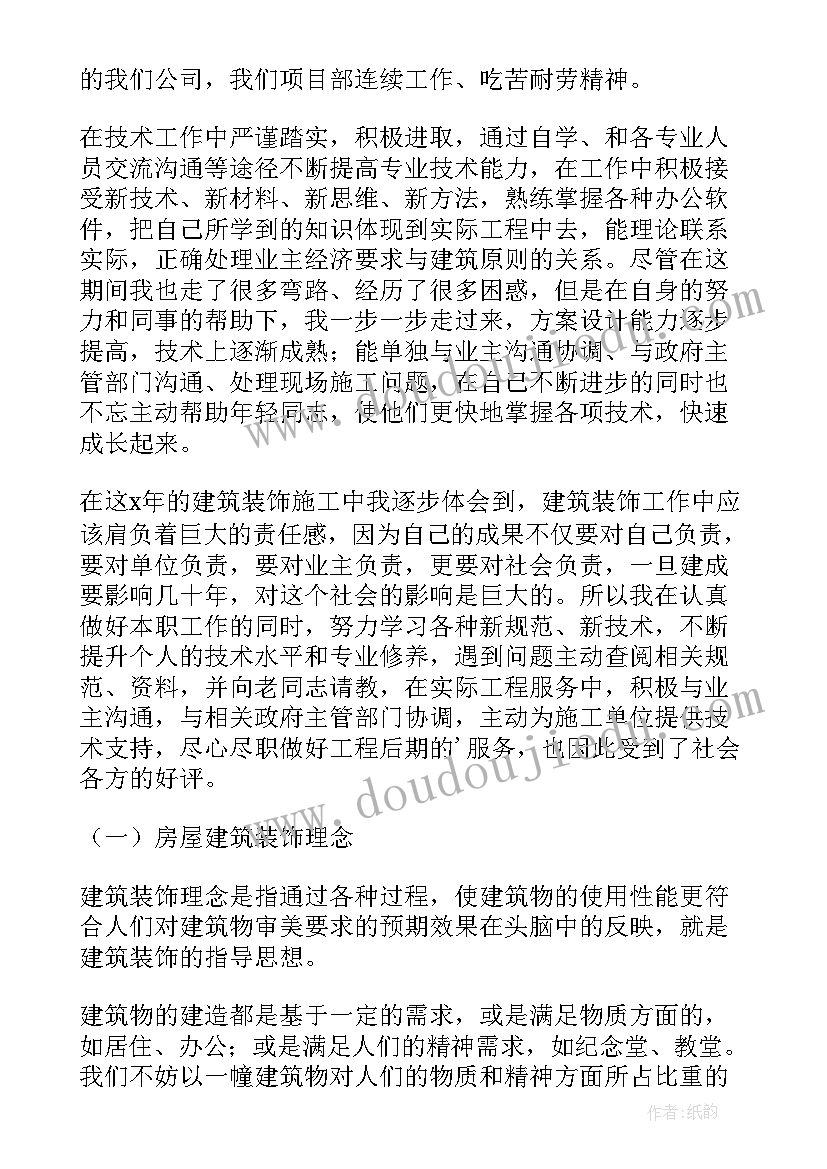 建筑工程施工实训报告(大全5篇)