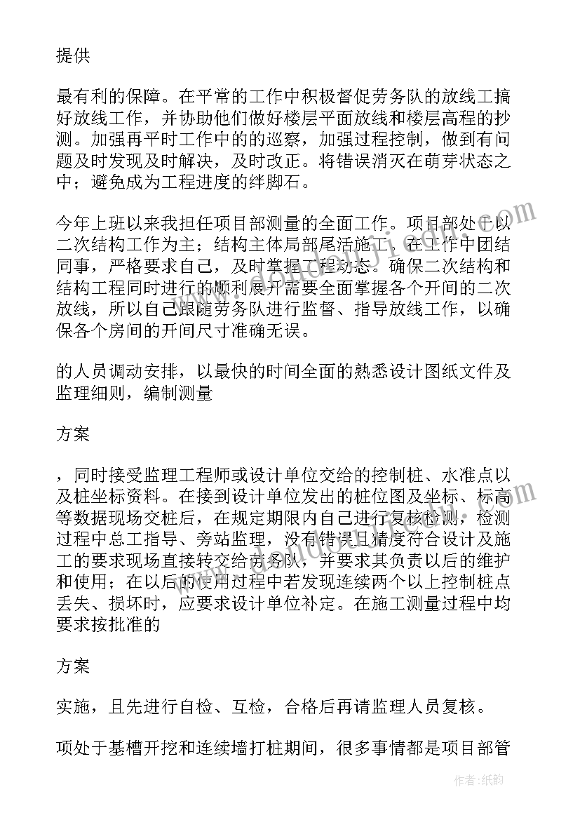 建筑工程施工实训报告(大全5篇)