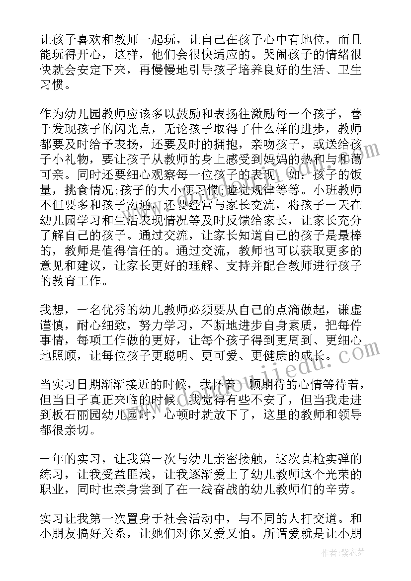 最新新时代幼儿教师心得体会 新时代幼儿教师师德师风心得体会(通用5篇)