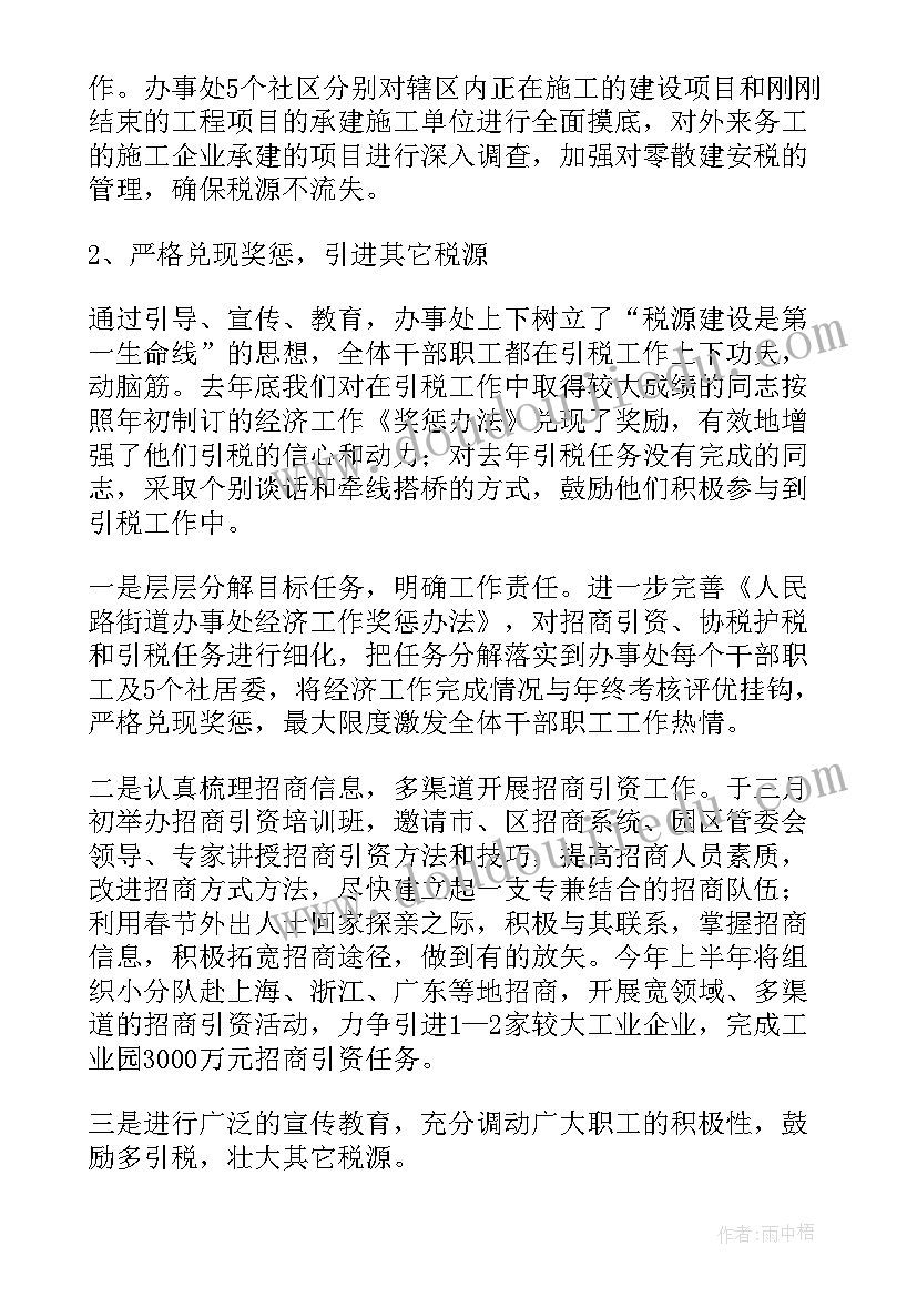 2023年乡镇教育工作开展情况 乡镇年度教育工作总结(优质5篇)