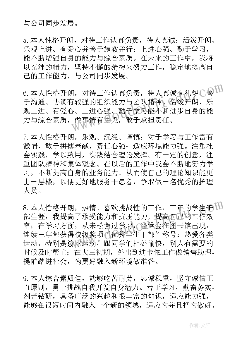 最新中专自我鉴定(优质10篇)