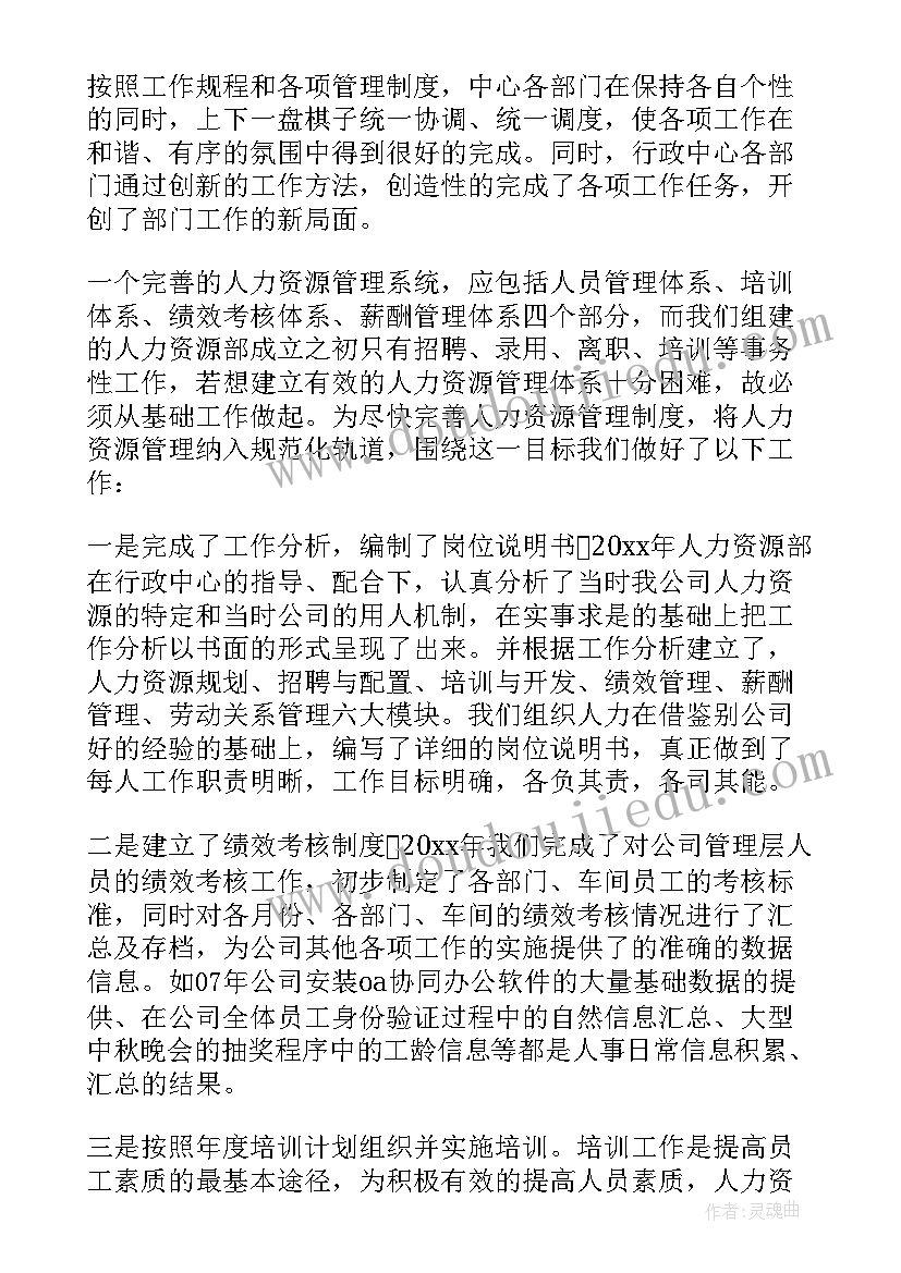 最新行政副总述职报告(通用5篇)