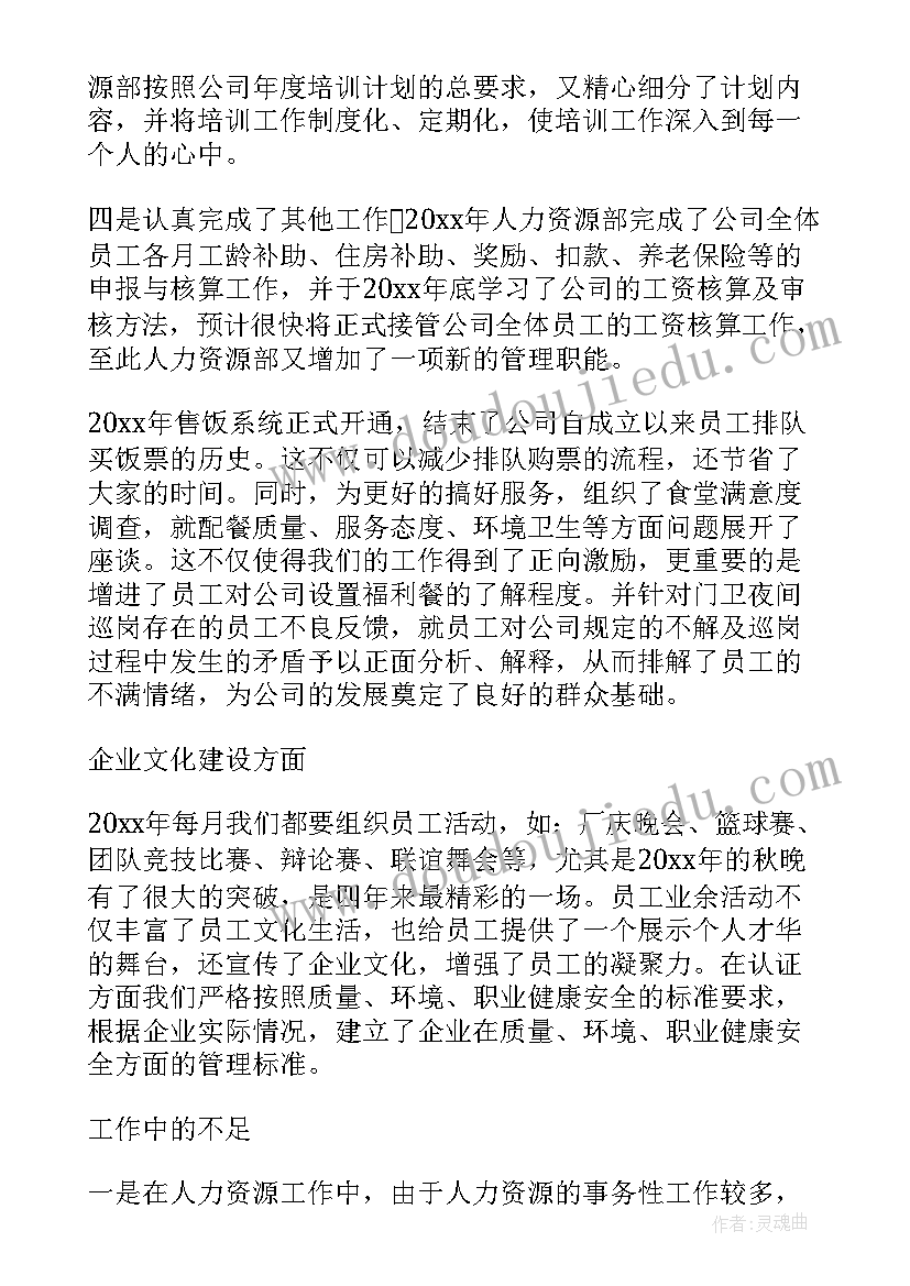 最新行政副总述职报告(通用5篇)