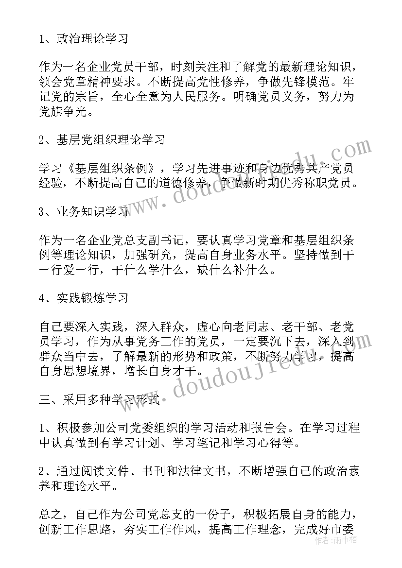 最新新党员心得体会(大全5篇)