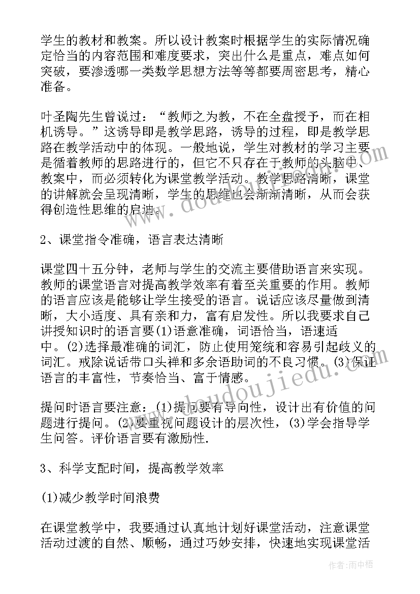 最新新党员心得体会(大全5篇)