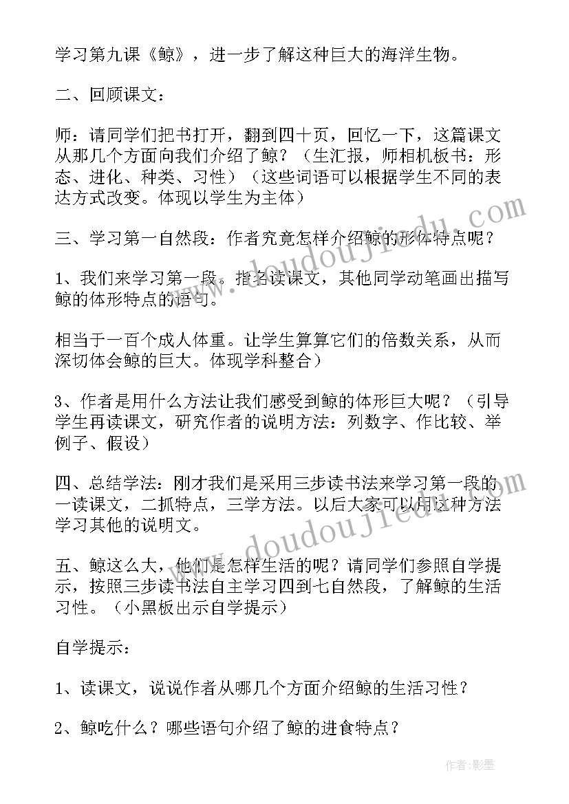 我教学设计一等奖部编版(通用8篇)