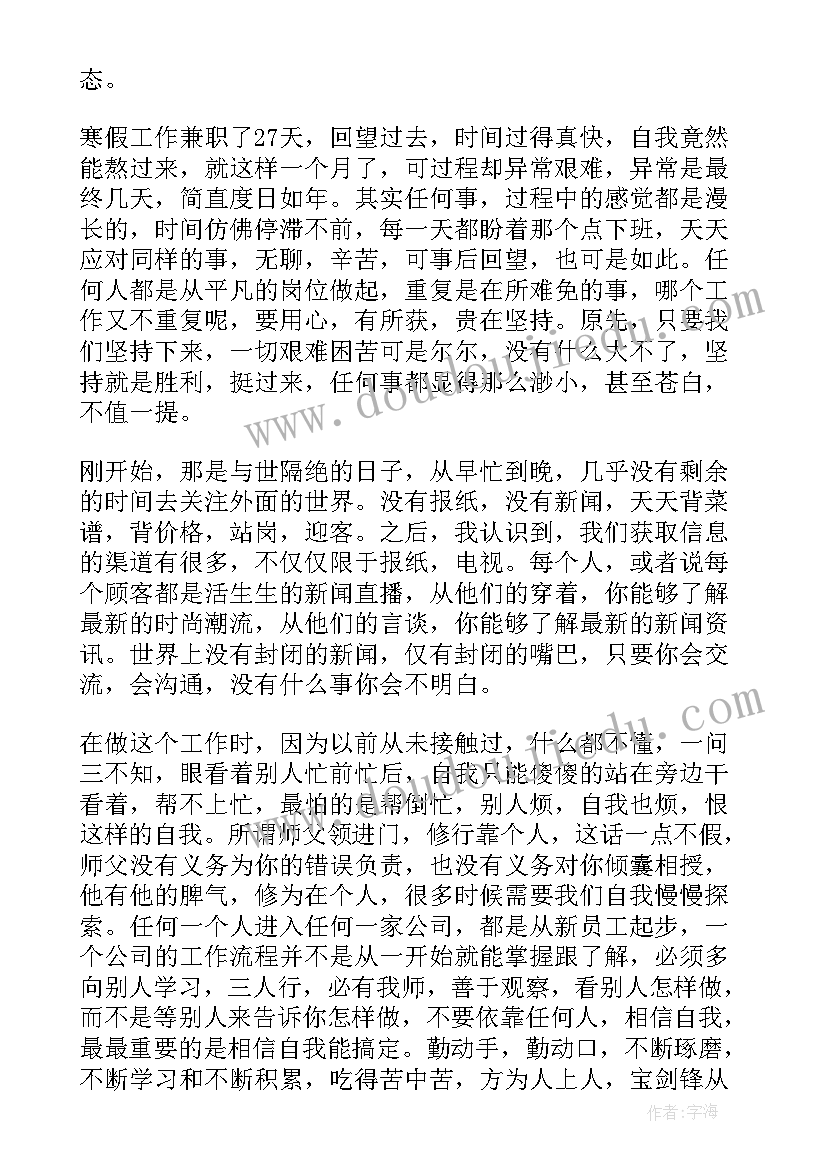 最新跟岗实践收获与体会 数控实践的心得体会和收获(优秀5篇)