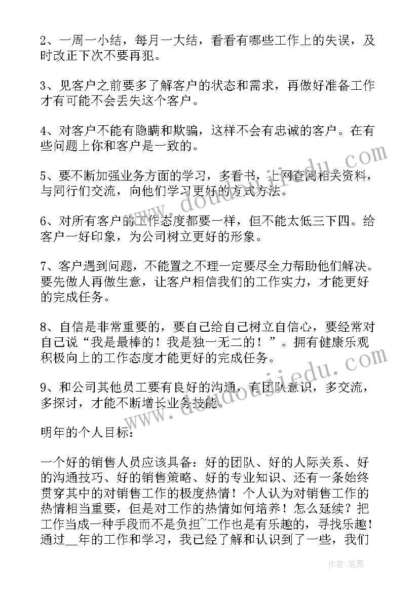 2023年汽车销售个人工作述职报告 汽车销售年终个人工作述职报告(优质5篇)