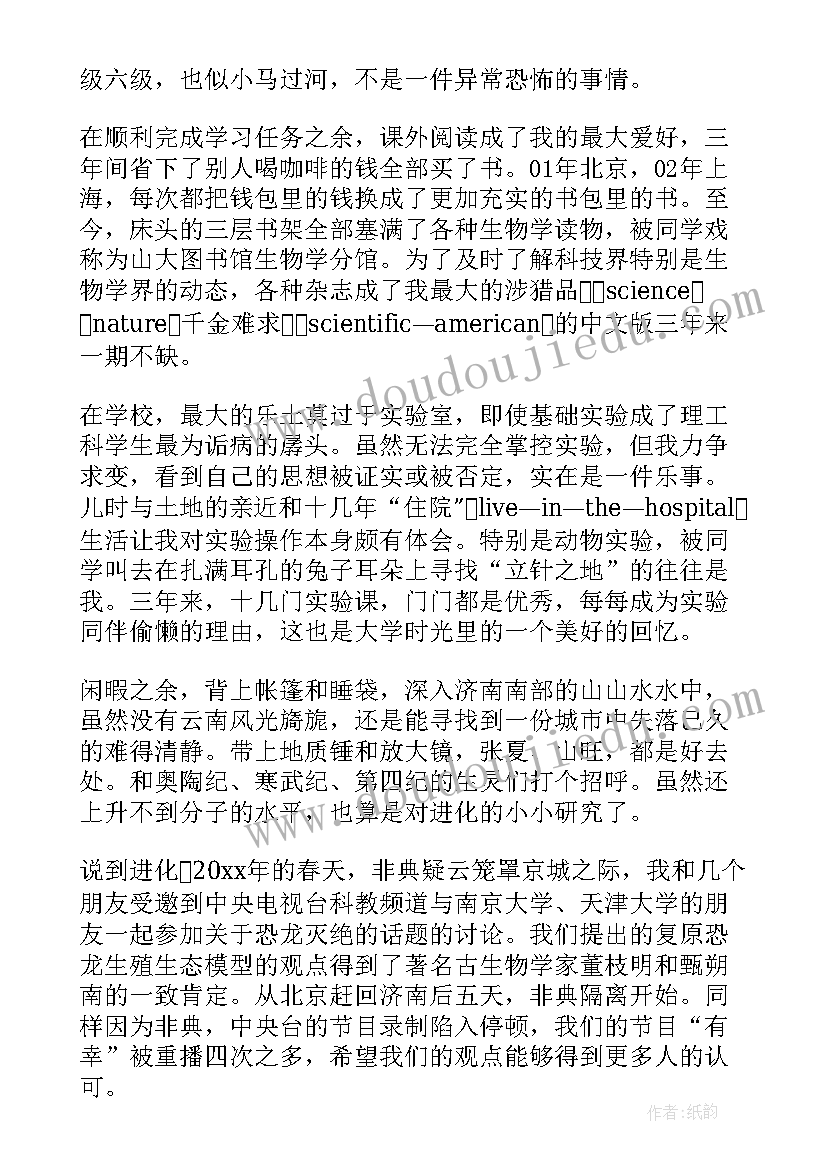 2023年面试时自我介绍的开场白要多选题(大全6篇)