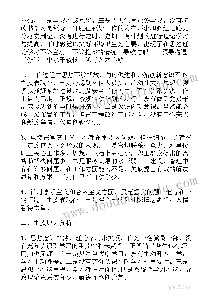 民主评议党员自我评价要 党员民主评议自我评价(大全10篇)