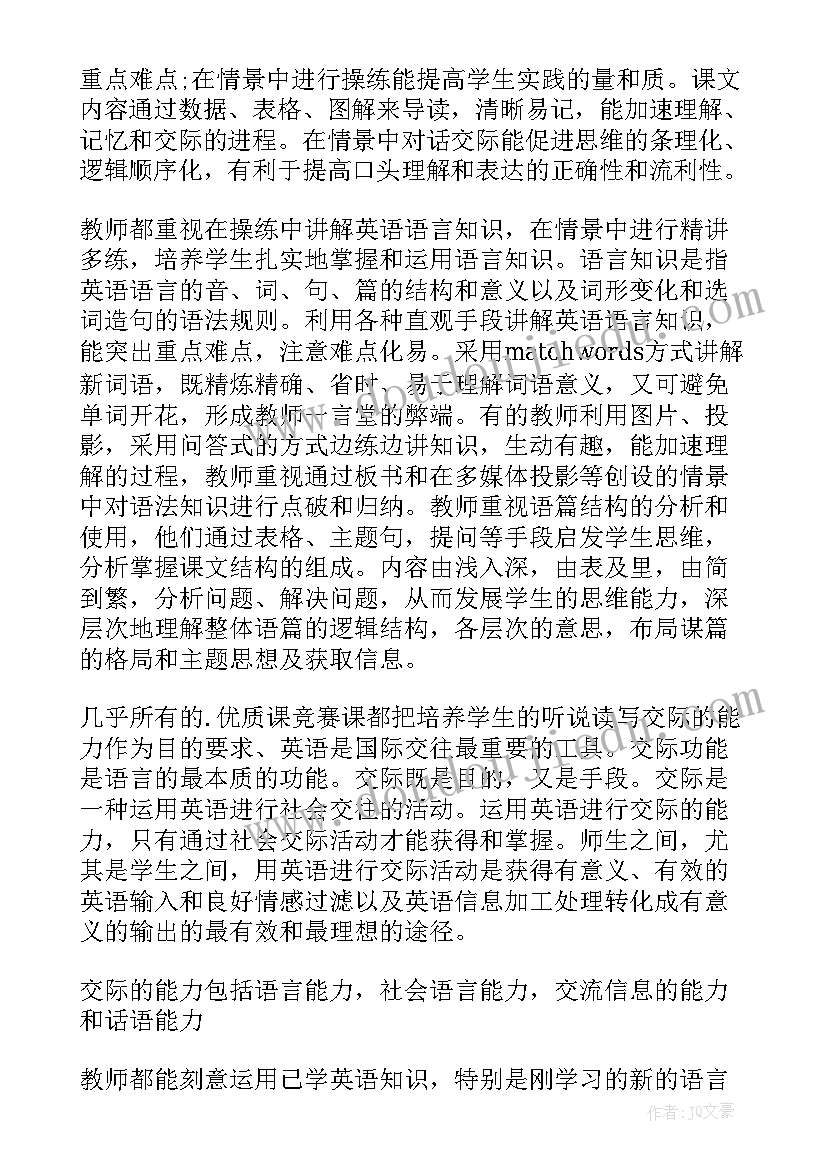 最新英语新课程标准培训心得体会 英语培训教材改革心得体会(优质5篇)